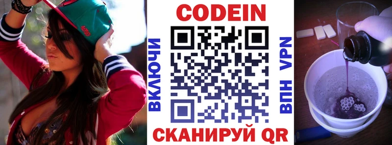 blacksprut ссылки  Дрезна  Codein Purple Drank 