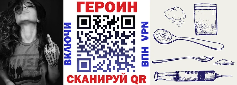 ГЕРОИН хмурый  Дрезна 
