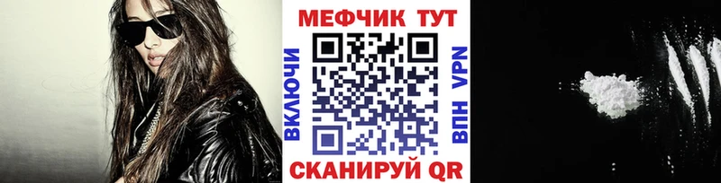 МЯУ-МЯУ мяу мяу купить закладку Дрезна